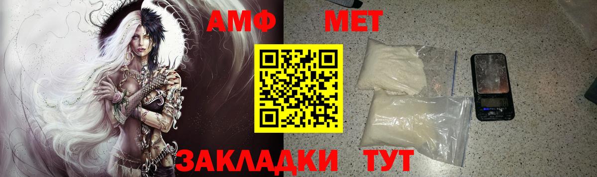 Камышин  АМФ Premium  АМФЕТАМИН  Вход с VPN 