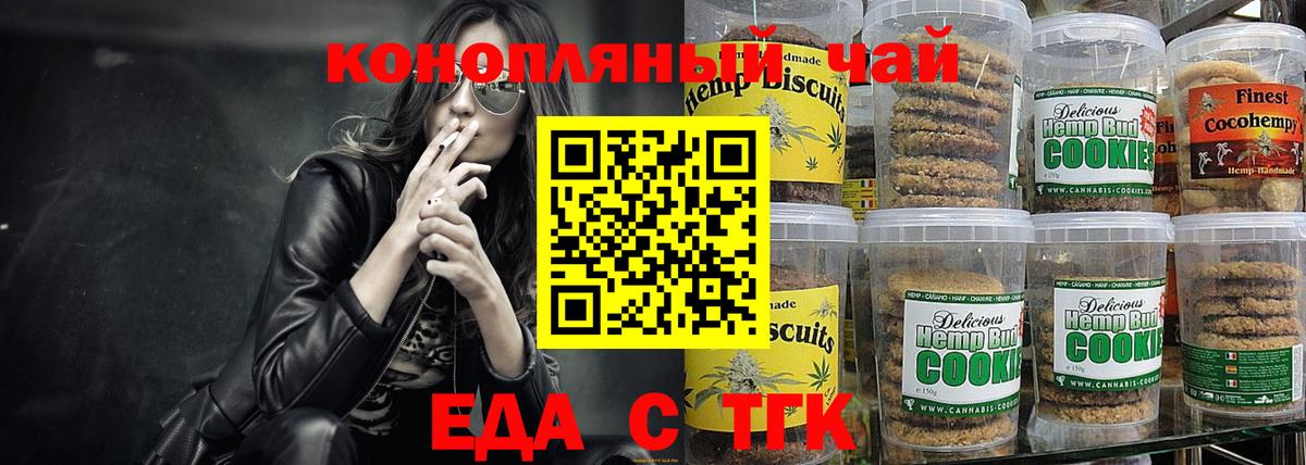 Камышин  Cannafood марихуана  Вход с VPN 