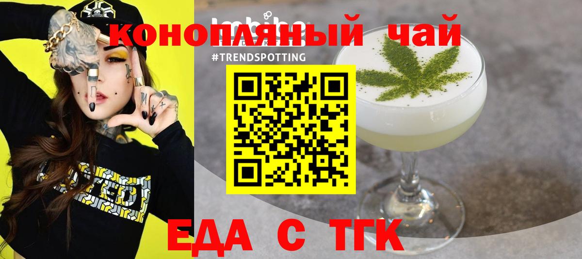 Печенье с ТГК конопля Камышин