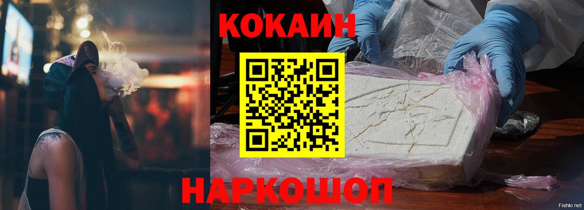 Кокаин Колумбийский Камышин