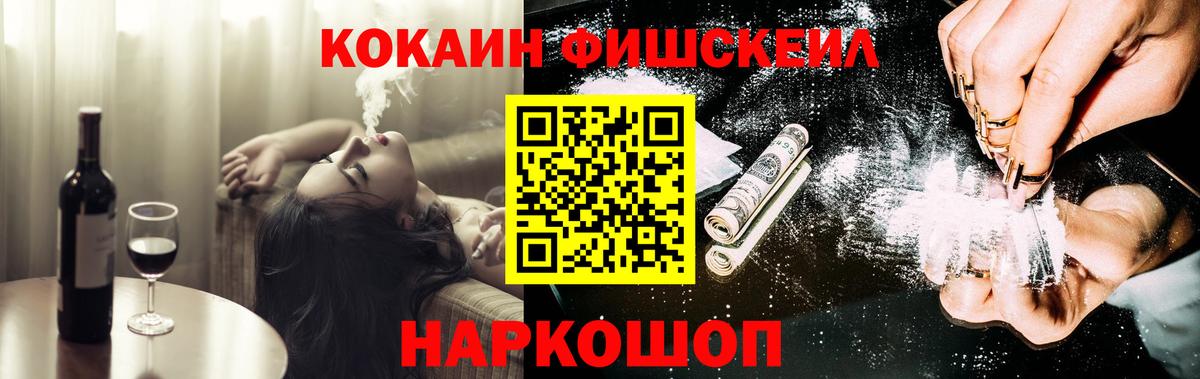 Кокаин  Вход с VPN  Камышин  КОКАИН 97%  COCAIN 99% 