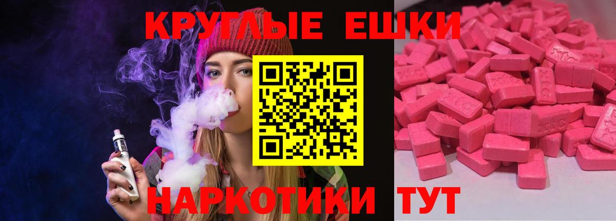 Ecstasy Punisher  Ecstasy  Камышин  Экстази 250 мг  Вход с VPN 