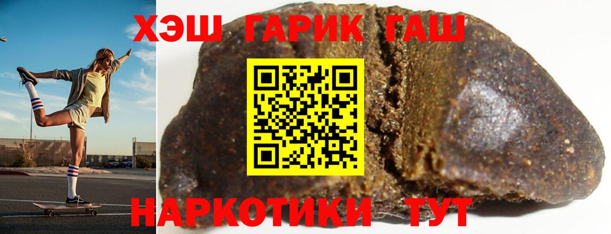 ГАШИШ hashish  Гашиш индика сатива  Камышин  Вход с VPN 
