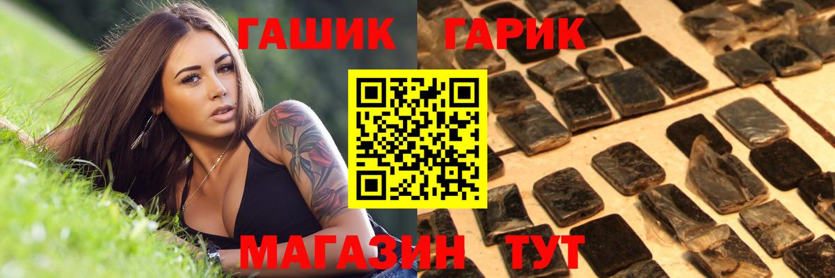 ГАШИШ Изолятор Камышин
