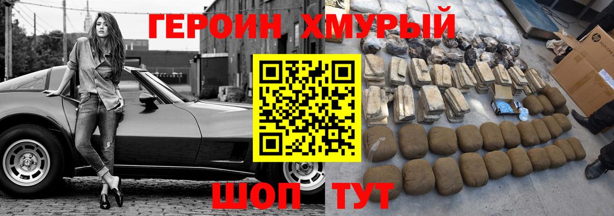 Камышин  ГЕРОИН Афган  ГЕРОИН  Вход с VPN 