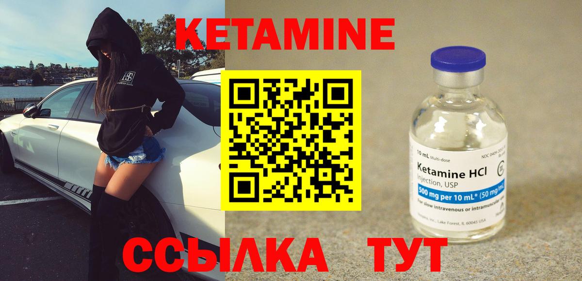 Камышин  Кетамин VHQ  Вход с VPN  Кетамин VHQ 
