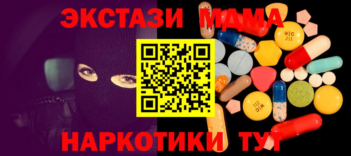 Камышин  МДМА  МДМА VHQ  Вход с VPN  МДМА crystal 