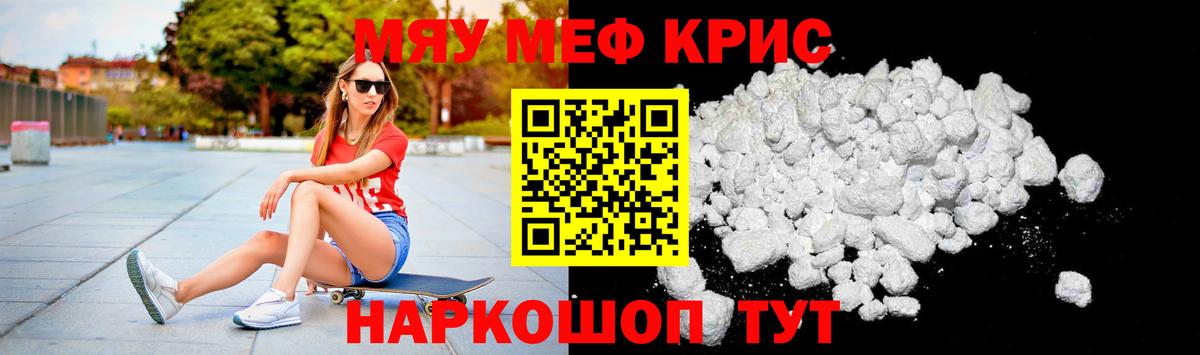 МЕФ  Мефедрон  МЕФ 4 MMC  Вход с VPN  Камышин  Меф VHQ 