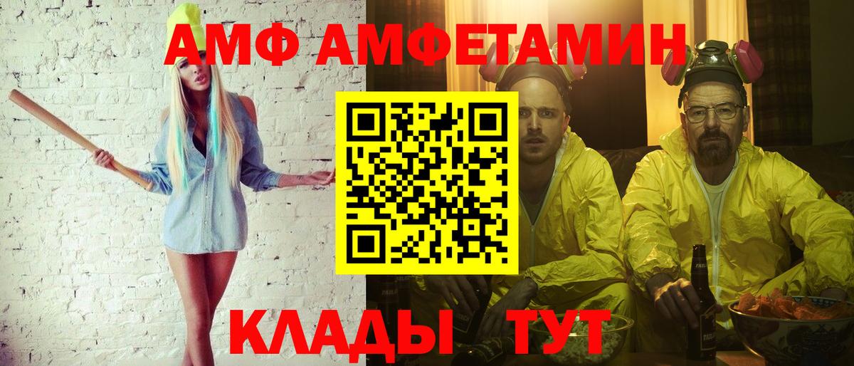 Метамфетамин винт Камышин