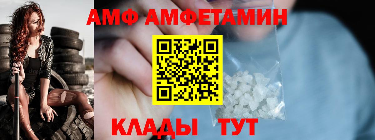 МЕТАМФЕТАМИН кристалл  МЕТАМФЕТАМИН  Камышин  Вход с VPN 